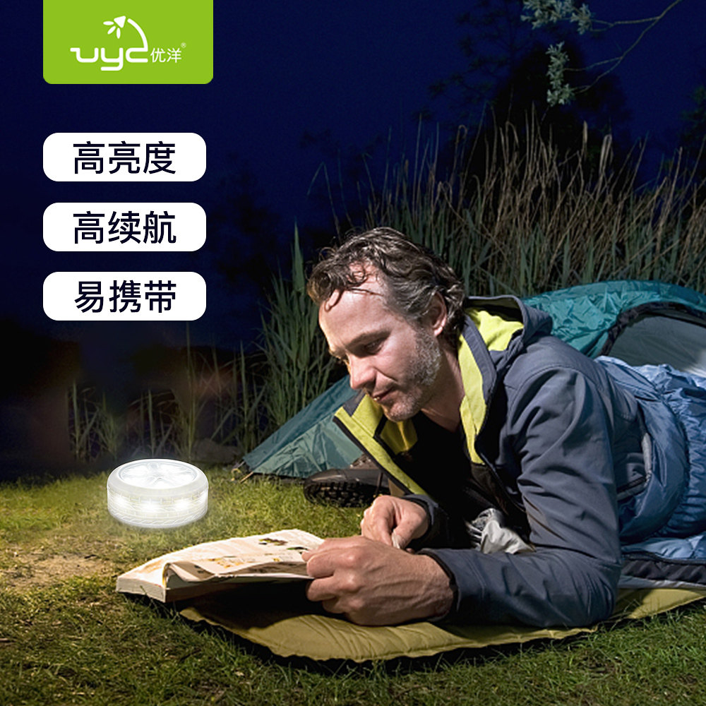 Special prices Youyang household emergency lights outdoor tyre camping waterproof LED lighting tent camp lights night market