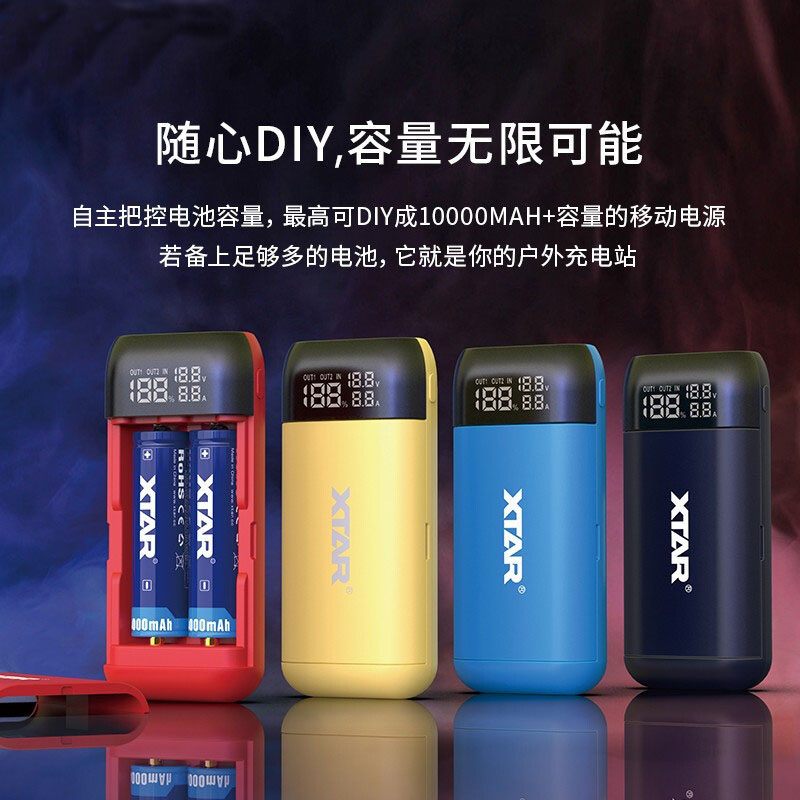 XTAR PB2S 18650 Charger Multifunctional Universal Detachable Charging Treasure Power Bank Kit