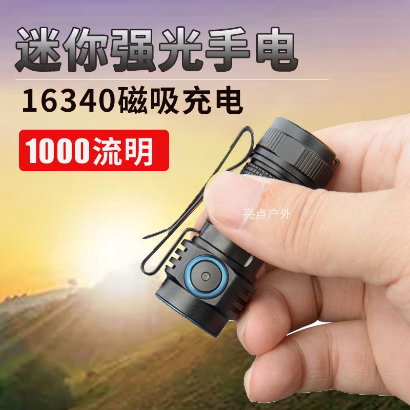 led miniature glare flashlight small portable rechargeable long-range ultra-bright outdoor mini small USB rechargeable MC1