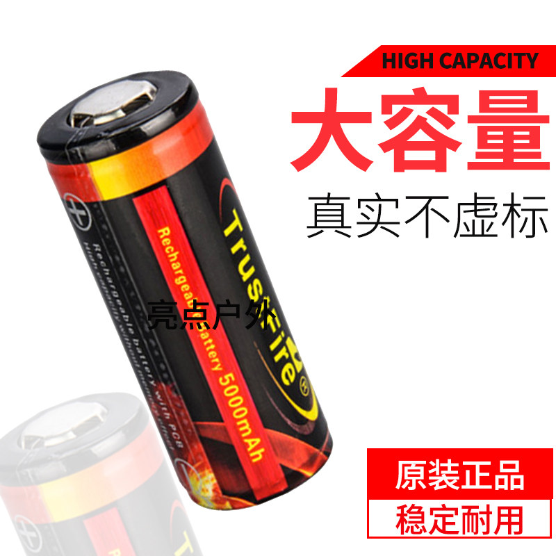 TrustFire 26650 chargeable lithium battery 5000ml plus protective plate flashlight battery 1 knot