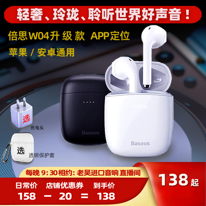 Baseus/倍思 W04 Bluetooth Headphones Wireless Bluetooth 5.0 Positioning Voice Stereo Music E8