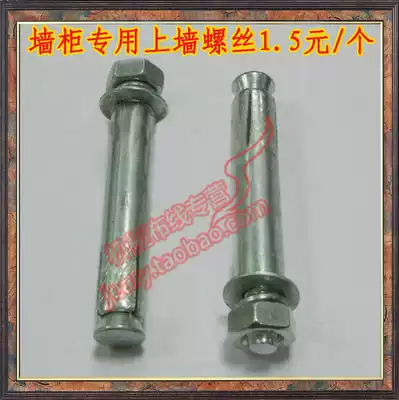 Expansion screw Wall cabinet special metal expansion screw Wall cabinet screw Cabinet screw Wall screw