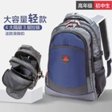 Вместительный и большой водонепроницаемый сверхлегкий школьный рюкзак подходит для мужчин и женщин со сниженной нагрузкой, для средней школы, защита позвоночника