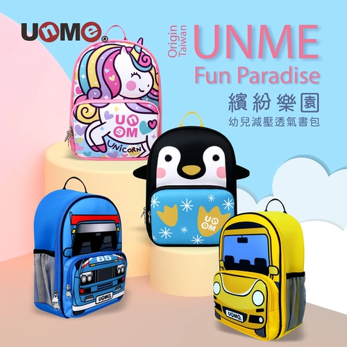 Детский водонепроницаемый школьный рюкзак для раннего возраста