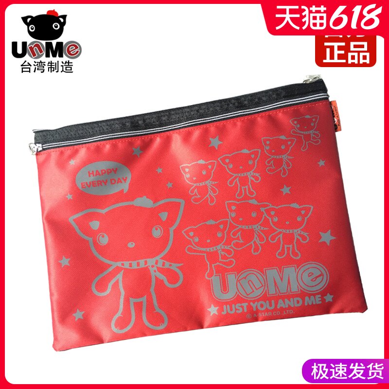Unme Taiwan Learning A4 Stationery Bag Office Zippered File Bag Information Portfolio Storage Bag Encapsulation Simple Bag
