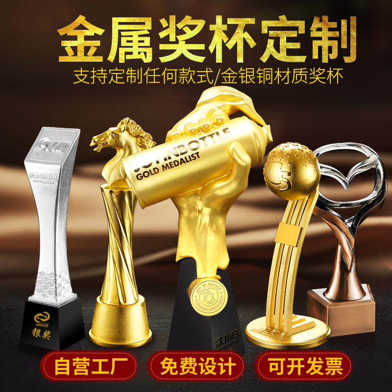Metal Resin Trophies Customize Creative Trophies Gold And Silver Set to do basketball Soccer Children's Competition trophies