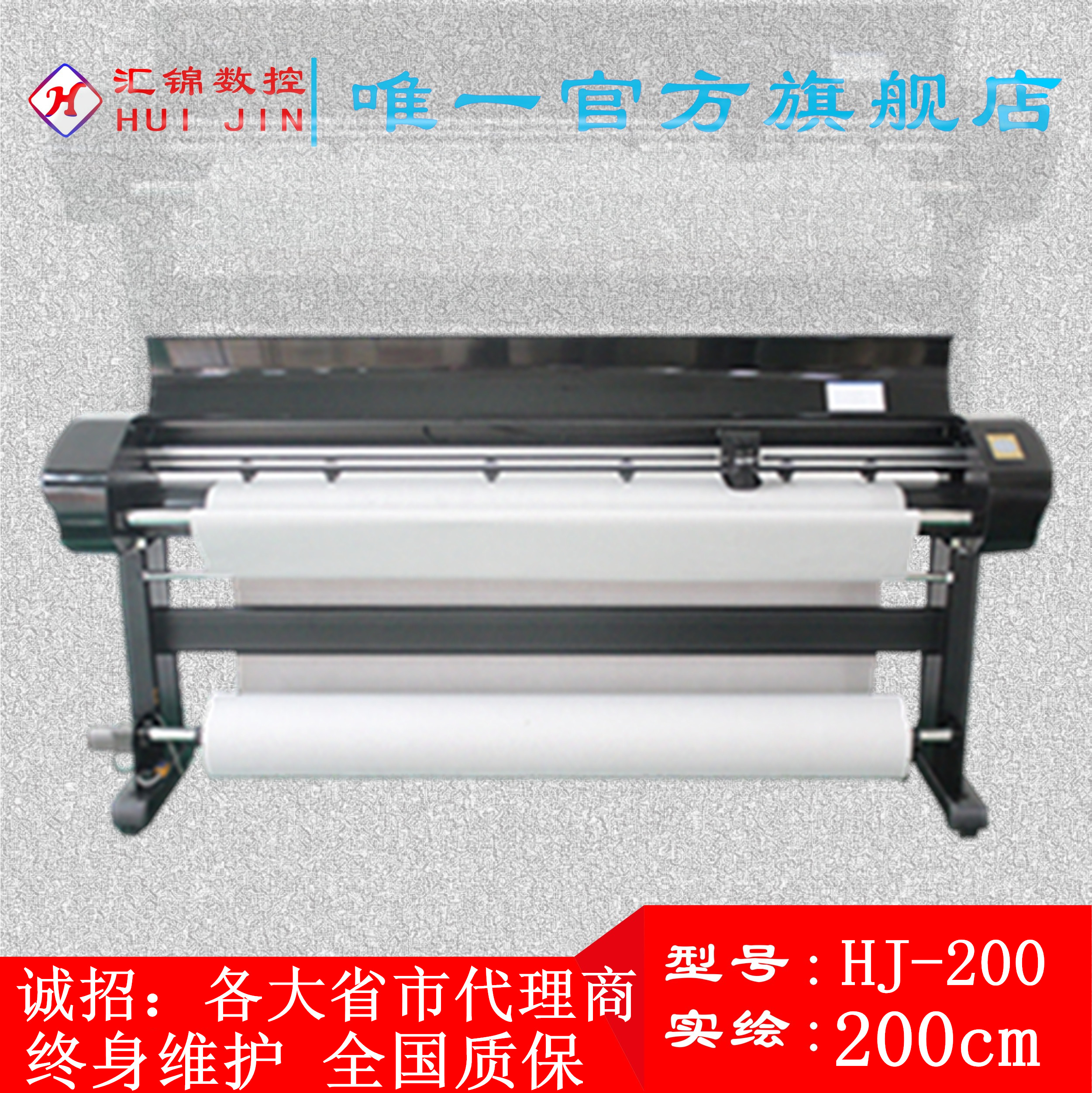 Huijin double spray plotter 2 meters printer inkjet plotter nesting cutting bed mark rack machine version room CAD plate punching machine