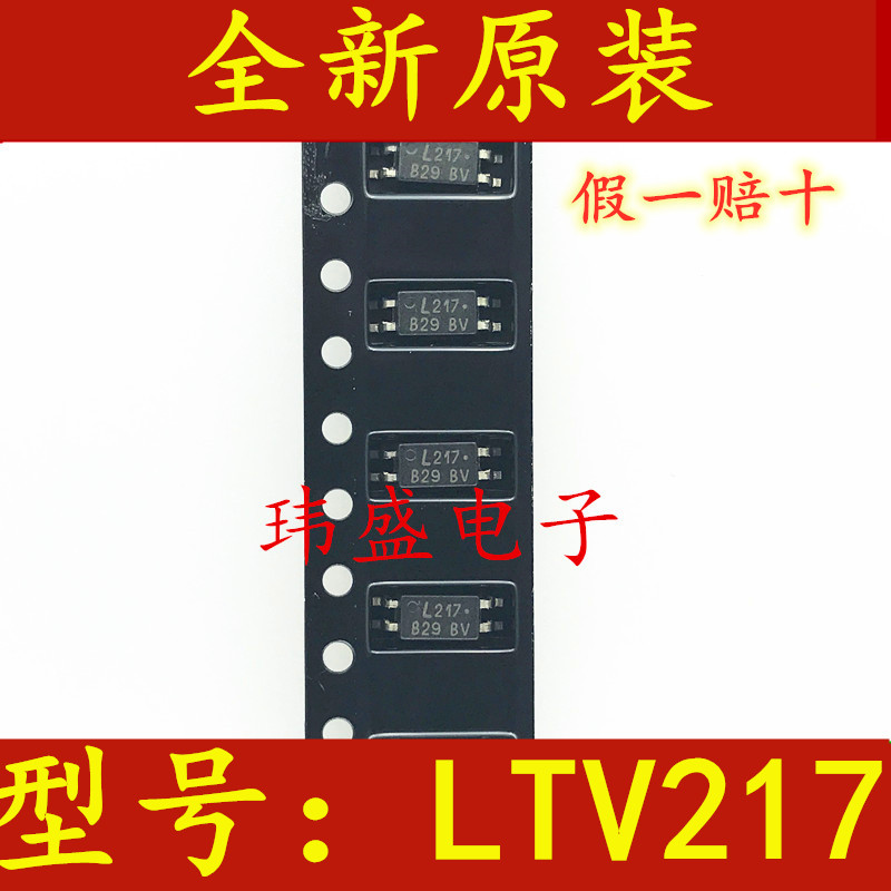 Original LTV217 SOP4 patch LTV-217-TP1-G L217 optocoupler LTV217TP1B-V-G-AP