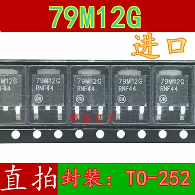 Brand new original imported 79M12 79M12G MC79M12CDTRKG regulator IC patch TO-252