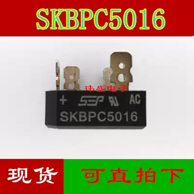 Brand new SEP SKBPC5016 three-phase rectifier bridge module 50A 1600V bridge stack 5 feet