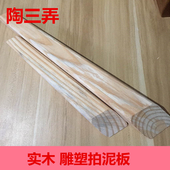 Jingdezhen Tao-teed solid wood Sculpted Plate Sculpture Clay Sculpture Clay-shaped Clay Knife Pottery Sculpture Tool