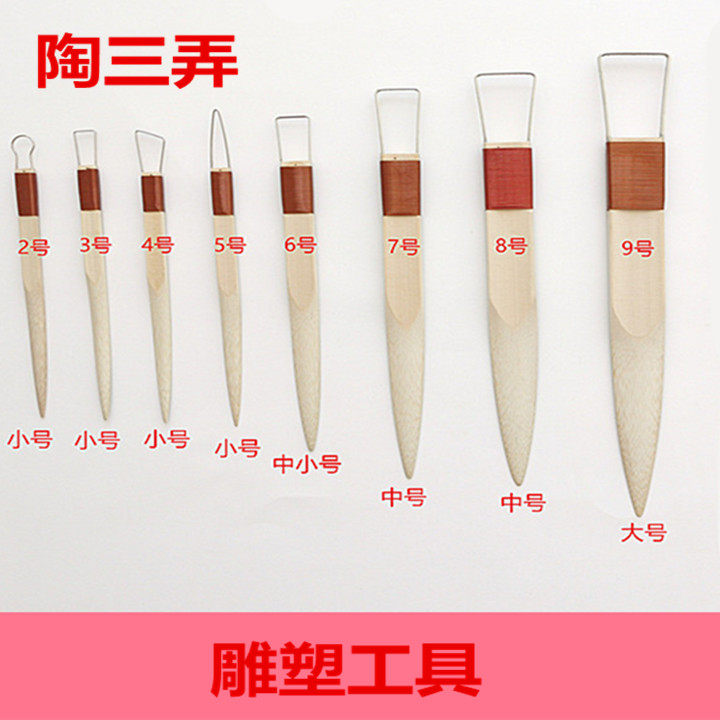 Tao San Mao Sculpture Tools Mud Plastic Cutting Metal Model Bamboo Wood Cutting Set Professional Bamboo Clothing