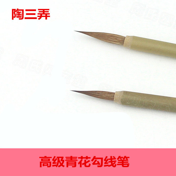 Tao Sanong refined blue and white pen Jingdezhen porcelain with brush fine brush ceramic underglaze painted writing brush blue and white hook