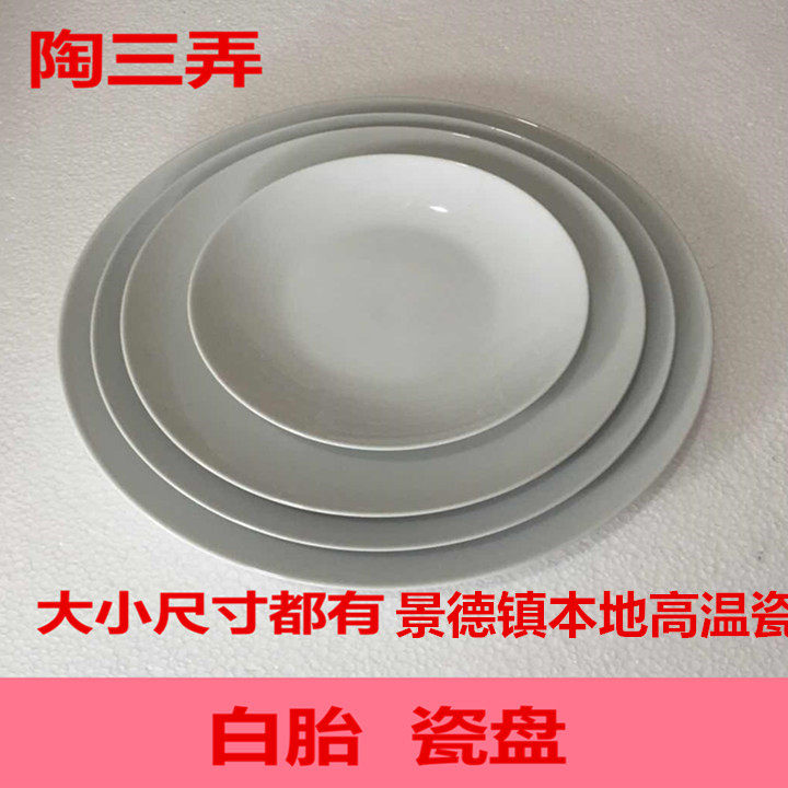 Pottery with ceramic disc white tyre Hand Painted glazed Painted Painted Disc High White Porcelain Disc ceramic Large disc Multi Size