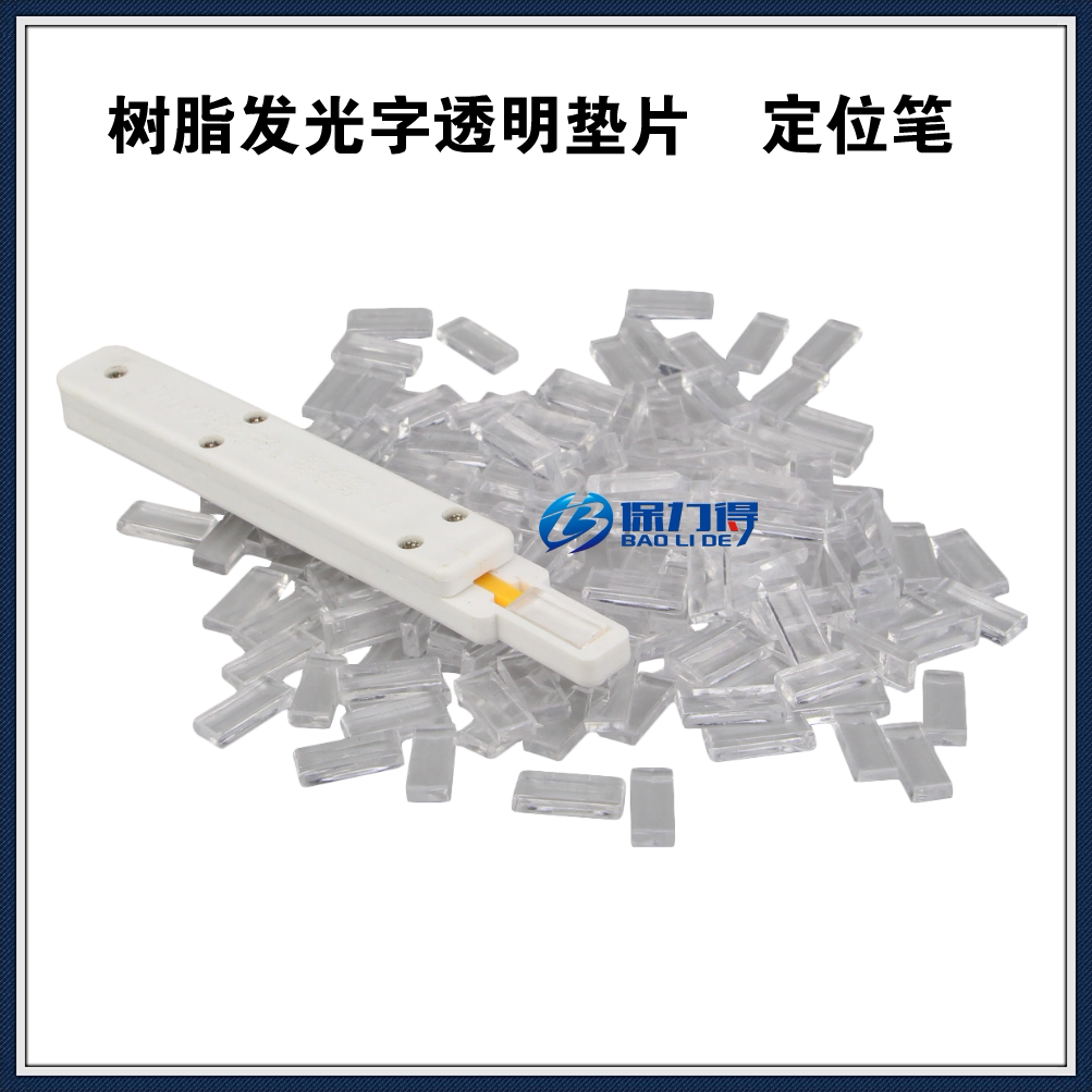 Resin word transparent gasket aluminium without side word Super word gasket Acrylic Crystal Septer Spacer Positioning Pen God