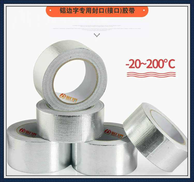 Luminous Character Special Closure Adhesive Tape Aluminum Squeeze Type Material No Side Character Connector Aluminum Foil Adhesive Tape Luminous Character Adhesive Stitch Adhesive Tape
