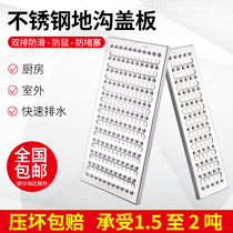 304 stainless steel trench cover kitchen drain cover plate grille 201 open ditch rainwater grate sewer manhole cover