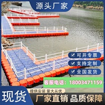 Water floating platform plastic floating bucket water platform sightseeing pontoon plank road floating dock boat berth fishing platform