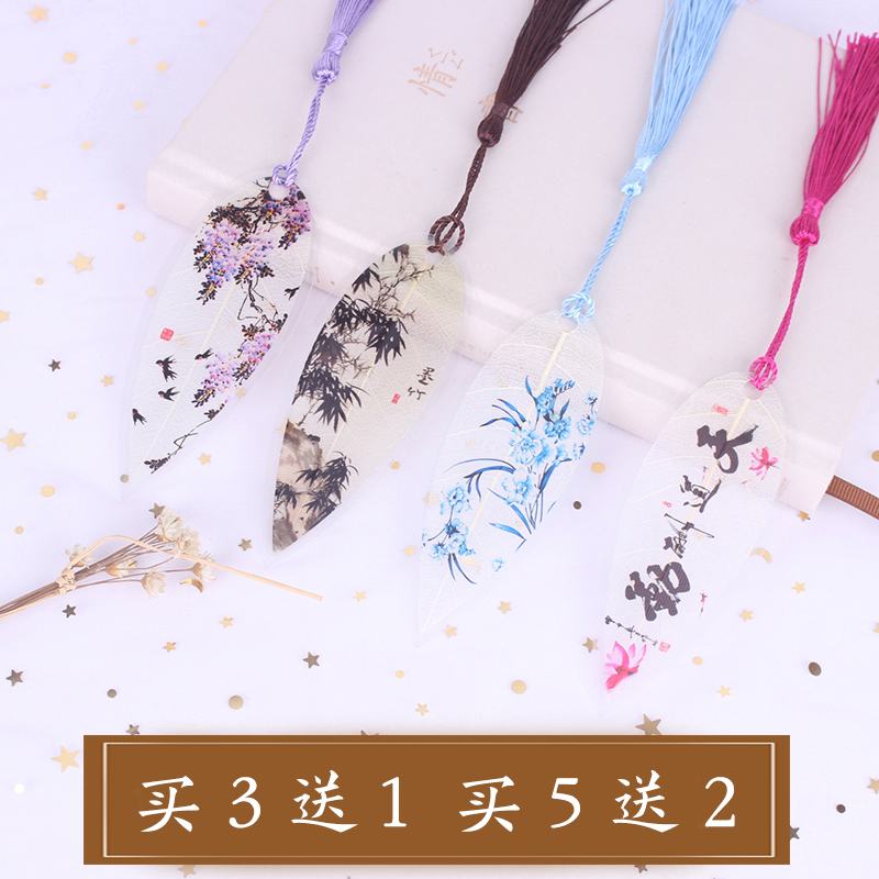 Ancient Wind Leaf Vein Bookmark Creative Little Fresher Students Korea Retro Classic China Wind Leaves Gift Stationery Flow Su