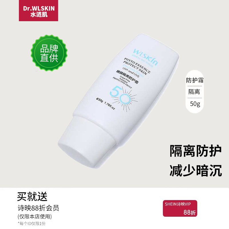 Water Ripple Skin Sugar Mask Isolation Protective Cream, Refreshing and Moisturizing, Reduces Dullness Without False Whitening, Pure Physical Formula, Suitable for Pregnant Women