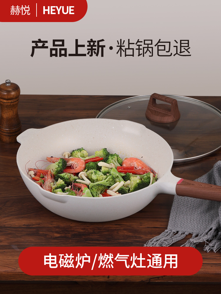 Small medical stone frying pan non-stick pan induction cooker multi-function gas household integrated deep frying pan flat bottom no oil smoke