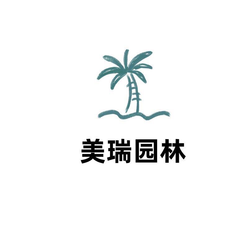 美瑞园林