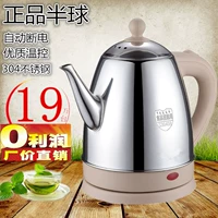 Mini miệng dài ấm đun nước điện gia dụng công suất nhỏ tự động tắt ấm nhỏ 1.2l khách sạn khách sạn nồi nhanh - ấm đun nước điện binh dun sieu toc