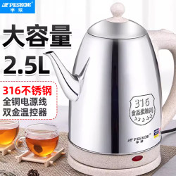 Hemispherical Long-Spout Kettle, 304 Stainless Steel Electric Kettle, Automatic Large-Capacity Household Fast-Boiling Kettle, Insulated Kettle