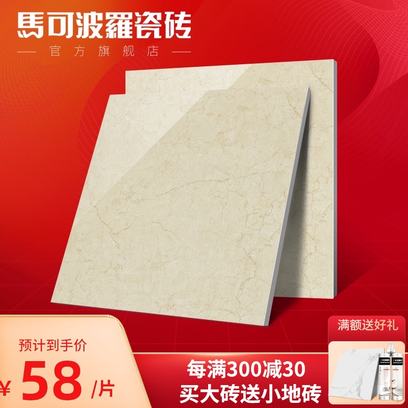 Marco Polo tile 800x800 full cast glazed floor tiles Non-slip simple modern living room floor tiles gold leaf beige