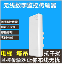 Elevator dedicated wireless digital monitoring transceiver 5 8G outdoor high power ap wireless monitoring bridge transmitter