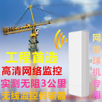 Tower crane wireless digital monitoring transmitter network wireless video transmission and reception elevator wireless monitoring transceiver