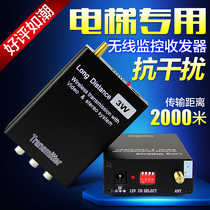 Zhuo Yuan GF-4058 5W Elevator Wireless Monitoring Transceiver Analog Audio and Video Transmission Microwave Transmitter Receiver