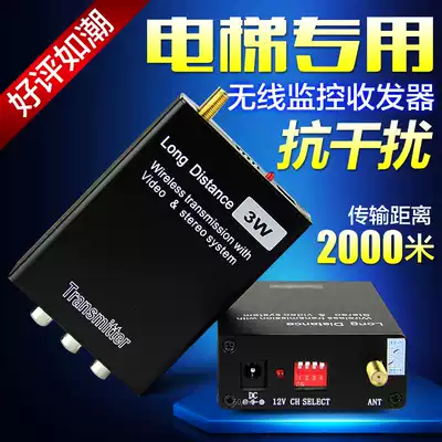 Zhuoyuan GF-4058 5W elevator wireless monitoring transceiver analog audio and video transmission microwave transmitter receiver