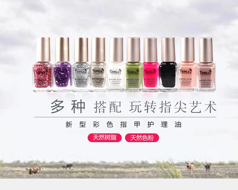 TEMIX không độc hại thân thiện với môi trường lâu khô nhanh sơn móng tay mini chai duy nhất không bong tróc kẹo màu nude lấp lánh sequin 6ML - Sơn móng tay / Móng tay và móng chân sơn gel lạnh