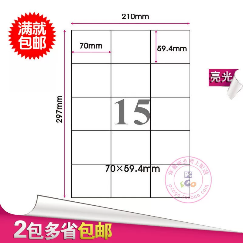 White adhesive sticker, 59.4mm, 15 cells