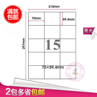 White adhesive sticker, 59.4mm, 15 cells