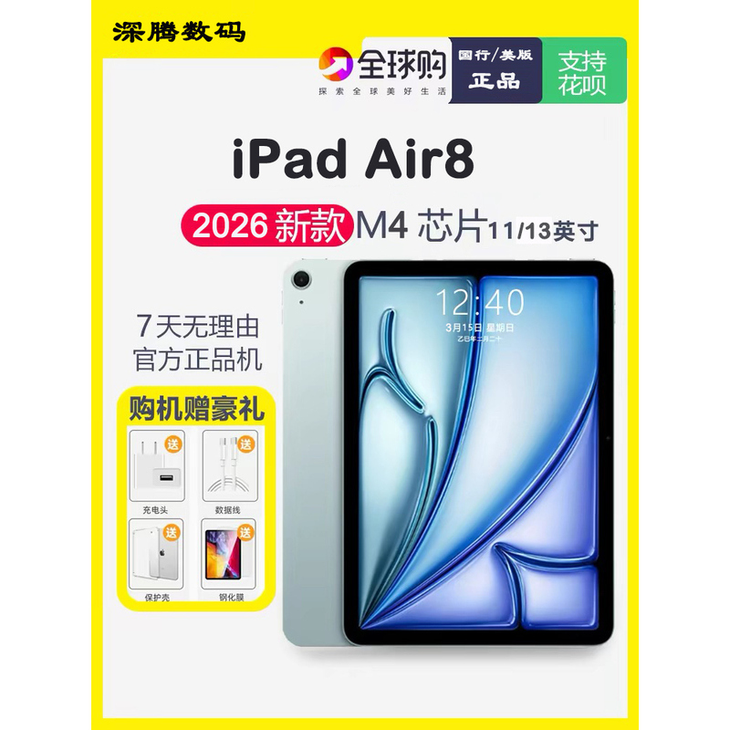 APPLE 13inch iPad Air (2026) Air8 Tablet Computer, Chinese Version, Us Version, New Device