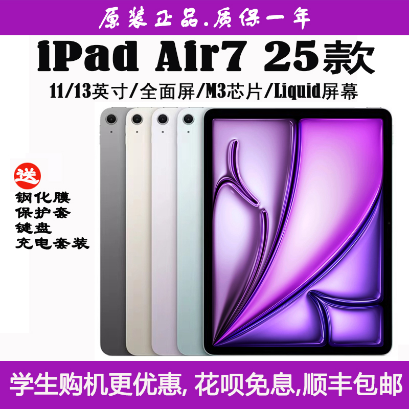 APPLE 13inch iPad Air (2025) Model 11inch / 13inch Tablet Pc Air7