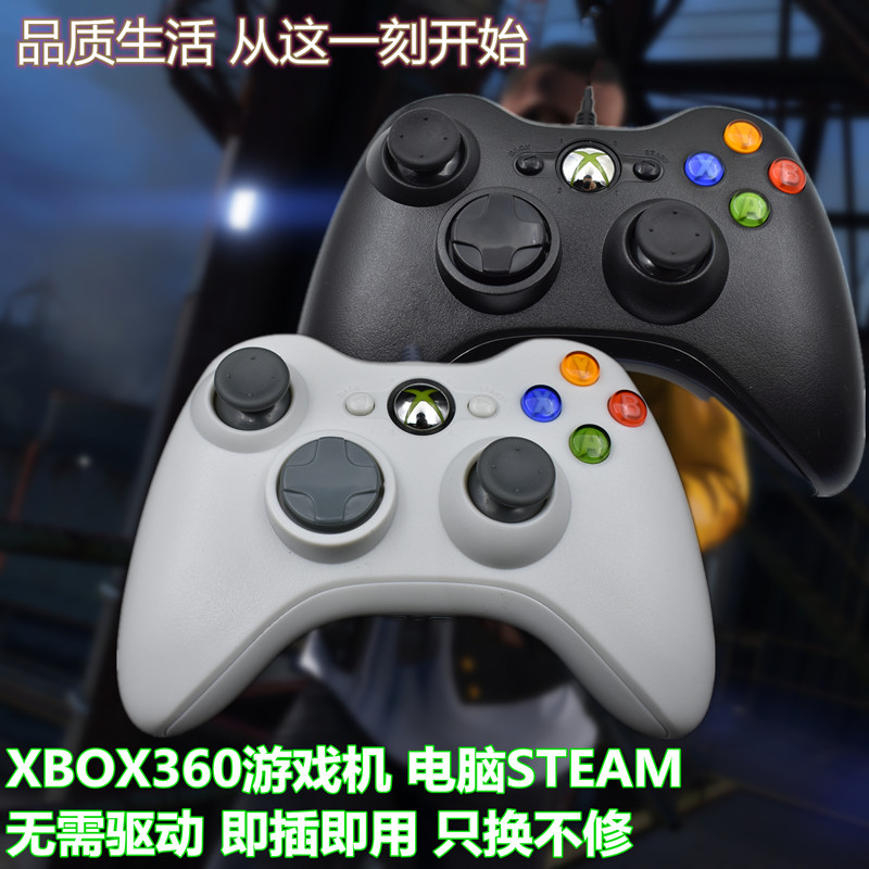 Computer PC gamepad XBOX360one double line modely eat chicken NBA2KFIFA wired steam