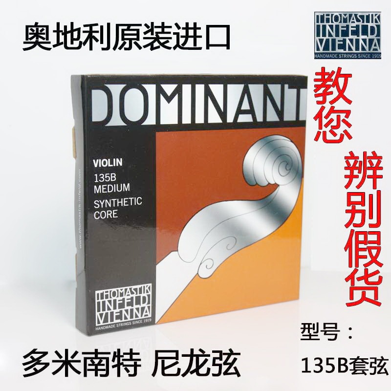 Counterfeit Goods Identification: Austrian Dominant 135B Violin Strings Nylon Strings