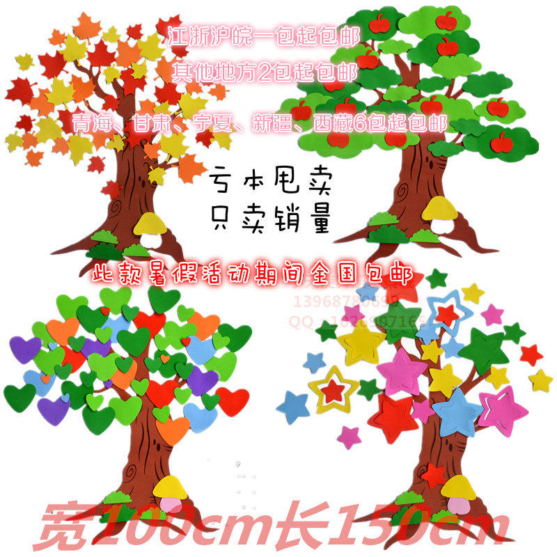 Foam Sponge Paper Solid Tree Scene Placement Apple Tree Nursery Black Board Newspaper DIY Decorative Wall Sticker