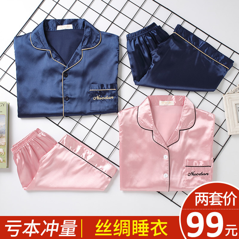 Pyjama mixte en Polyester Polyester  à manche courte - Ref 3006118 Image 1