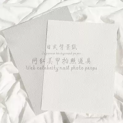 Nail art display photo frame paper ins style marble background paper three-dimensional textured net red nail photo props