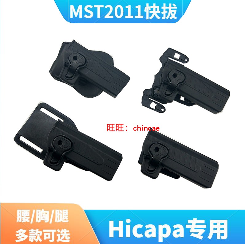 MST2011 Pull-out Combat Master Wilt M1 Holster 1911 Water Bomber waist gaiters chest hanging down