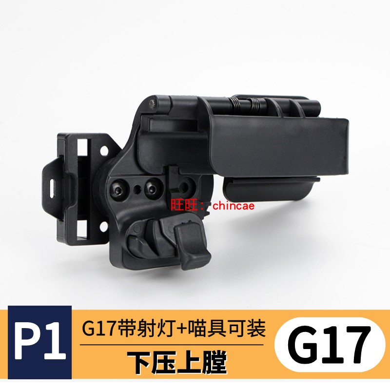 Kublai P1 Handgun cover G17 Universal waist rotation 92G Fast pull-out sleeve Tactical cover with tactical lamp straight