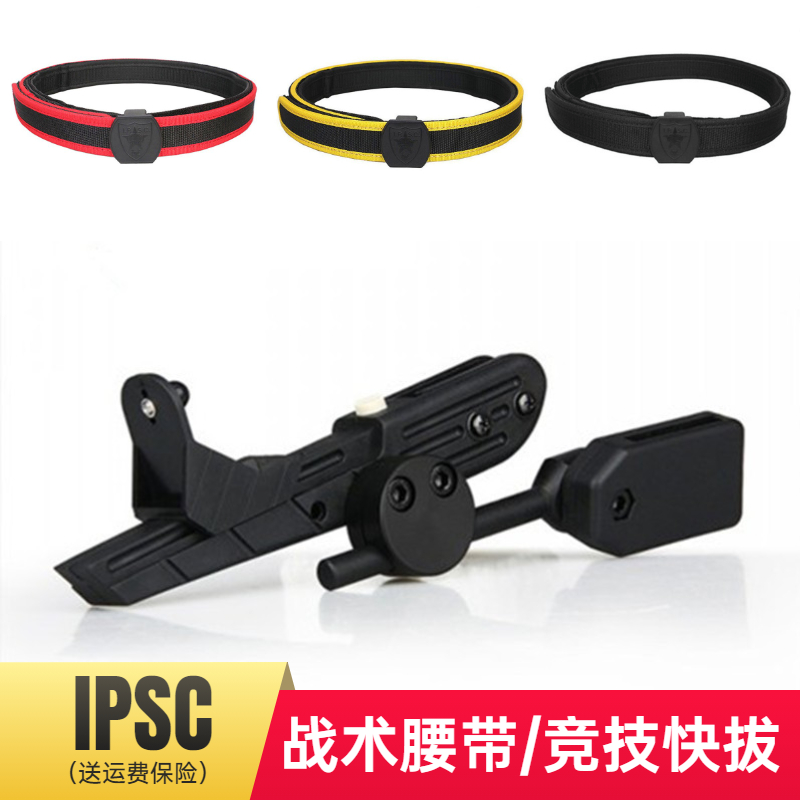IPSC competitive belt suit tactical girdle universal end gun holster quick pull sleeve clip set G17 2011 P1
