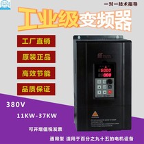  380v Aidili inverter MSF320 three-phase 11-15-18 5-22-30-37kw constant pressure water supply fan