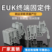 C45 rail fixed piece euk terminal choke plug ST UK2 5B wiring terminal row universal E-UK nylon PA66