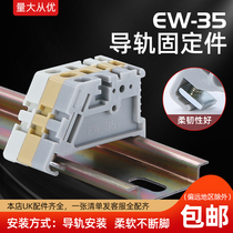 Fixed piece EW-35 Terminal plastic choke plug terminal Universal end head buckle sheet