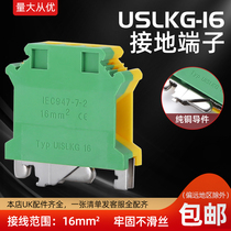 Manufacturer UK16N bicolor rail type yellow green ground terminal USLKG16 16mm 101A wiring terminal row
